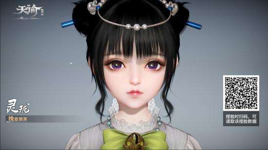 天谕手游捏脸数据分享 捏脸玩法介绍