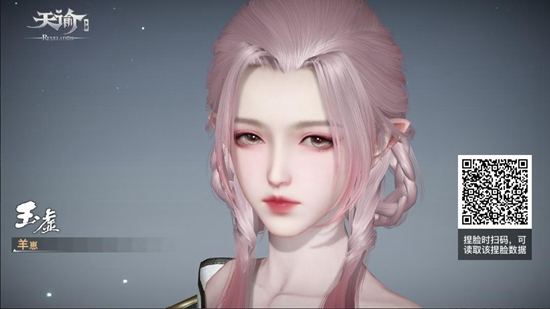 天谕手游捏脸数据分享 捏脸玩法介绍
