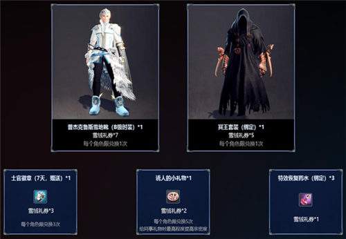 新年新面貌!《洛奇英雄传》全新月季花套装柔美亮相!