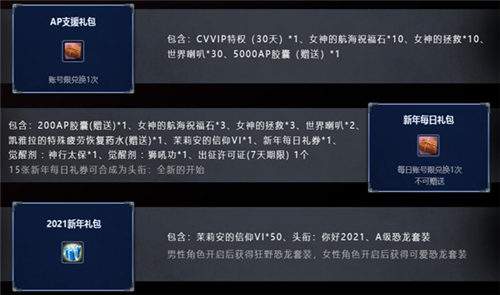 新年新面貌!《洛奇英雄传》全新月季花套装柔美亮相!