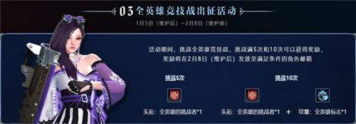 新年新面貌!《洛奇英雄传》全新月季花套装柔美亮相!