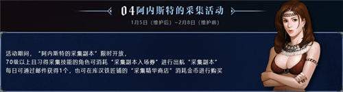 新年新面貌!《洛奇英雄传》全新月季花套装柔美亮相!