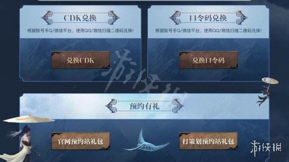 妄想山海礼包在哪里兑换妄想山海礼包兑换方法介绍