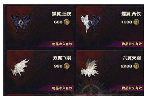 天谕手游翅膀合成价格,天谕手游翅膀合成方法