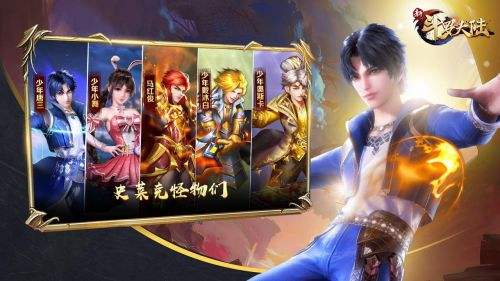 新斗罗大陆昊天服下载