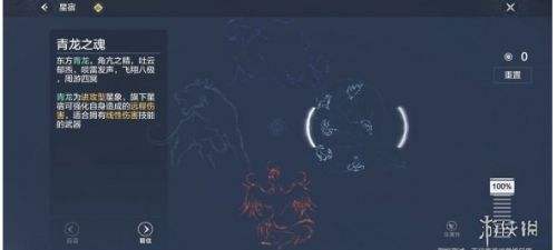 妄想山海青龙星宿新手前期加点,妄想山海青龙星宿最强加点