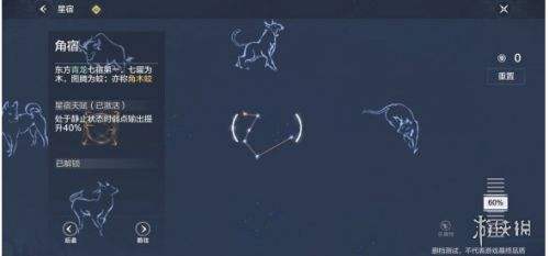 妄想山海青龙星宿新手前期加点,妄想山海青龙星宿最强加点