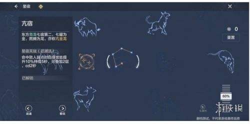 妄想山海青龙星宿新手前期加点,妄想山海青龙星宿最强加点