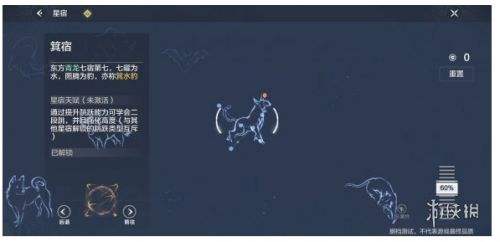 妄想山海青龙星宿新手前期加点,妄想山海青龙星宿最强加点