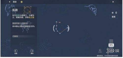 妄想山海青龙星宿新手前期加点,妄想山海青龙星宿最强加点