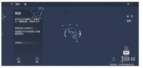 妄想山海青龙星宿新手前期加点,妄想山海青龙星宿最强加点