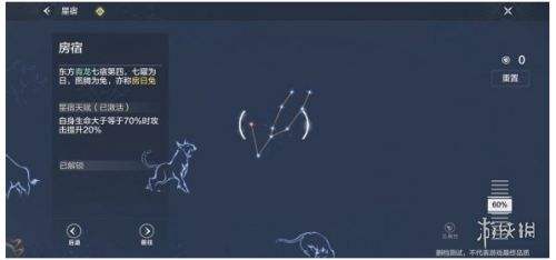 妄想山海青龙星宿新手前期加点,妄想山海青龙星宿最强加点