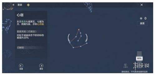 妄想山海青龙星宿新手前期加点,妄想山海青龙星宿最强加点