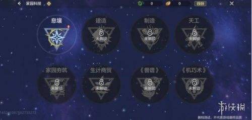 妄想山海家园科技树分支功能,妄想山海家园夯筑生计商贸功能