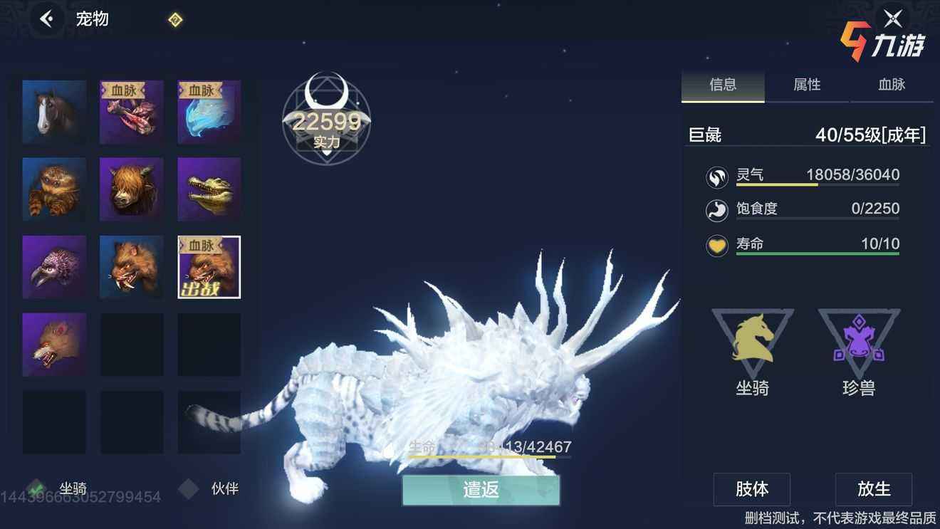 妄想山海四不像融合方法,妄想山海四不像