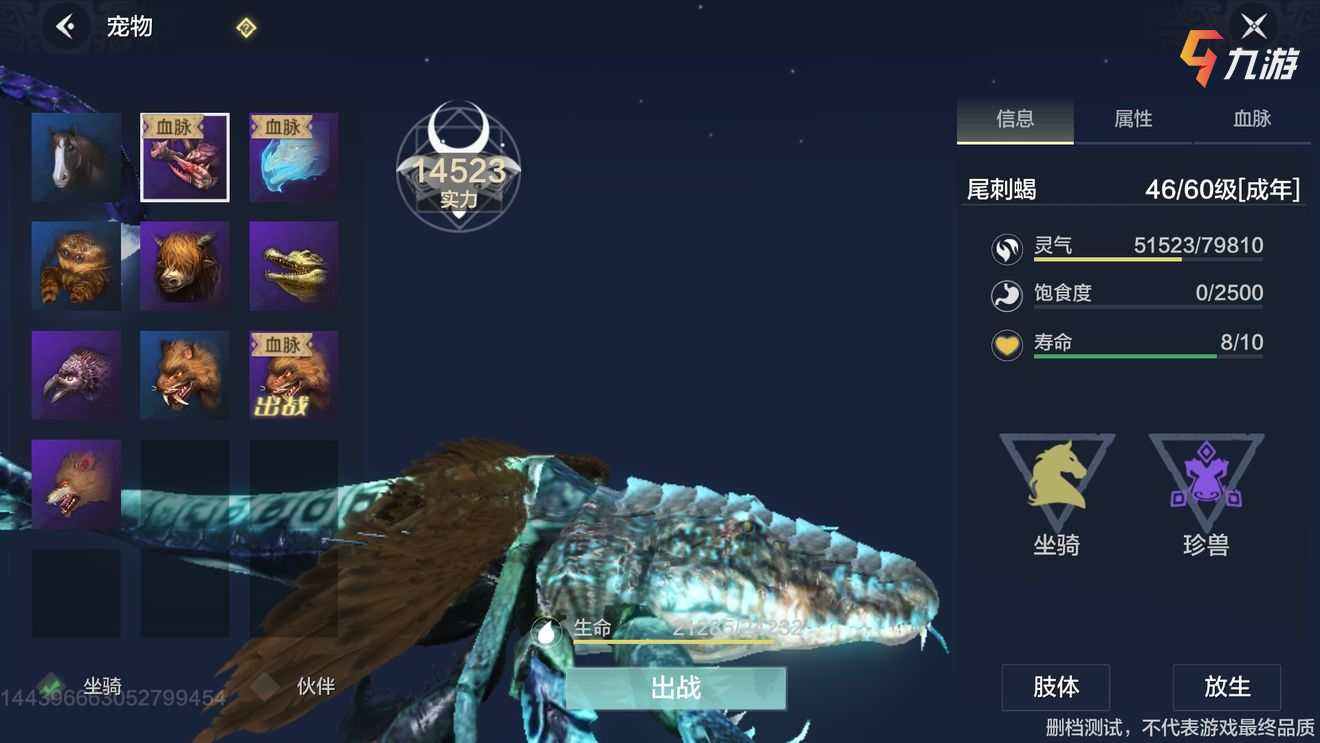 妄想山海四不像融合方法,妄想山海四不像