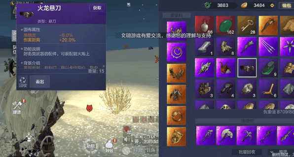 妄想山海配件装配方法妄想山海怎么装备配件