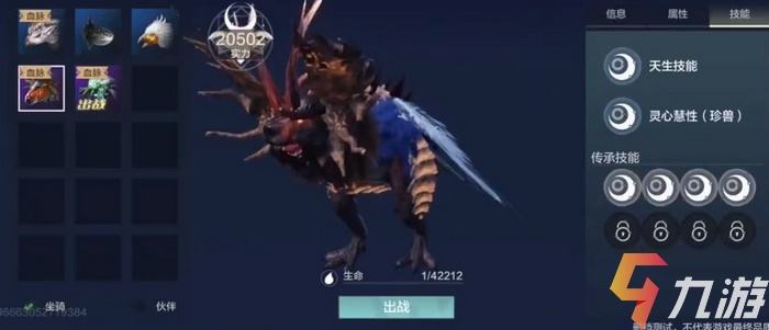 妄想山海犄角龙宠物介绍犄角龙宠物怎么样