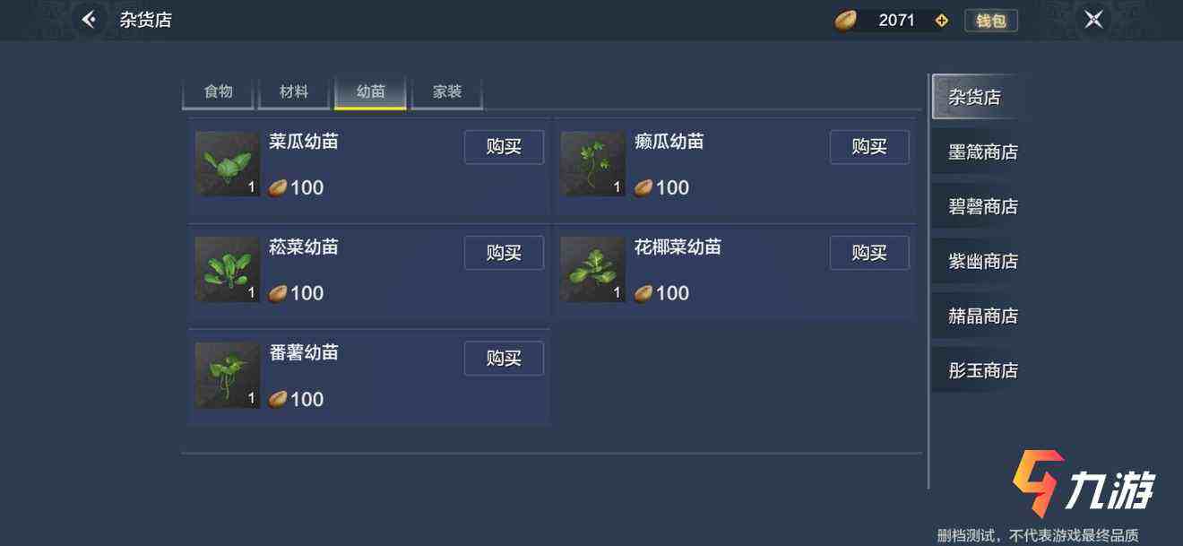 妄想山海山蒜分布位置介绍,妄想山海山蒜分布位置