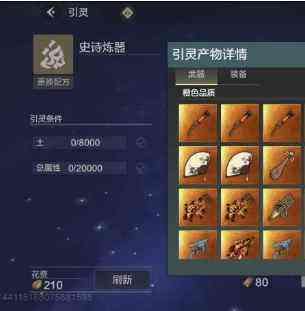 妄想山海武器耐久值恢复方法,妄想山海武器耐久值