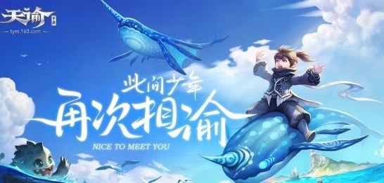 天谕手游土拨鼠在哪里找 冒险任务土拨鼠之日坐标位置介绍