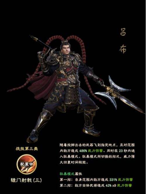 三国群英传8吕布实战操作技巧,三国群英传8吕布玩法