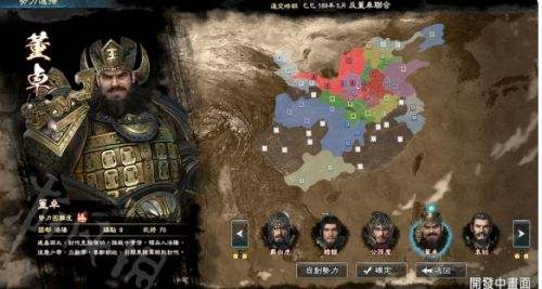 三国群英传8战斗场景,三国群英传8战斗画面