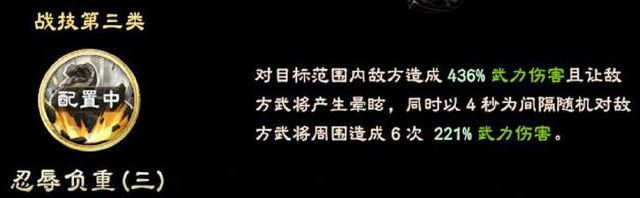 三国群英传8孙权技能有哪些 孙权武将立绘图鉴