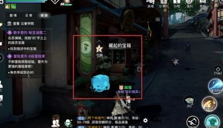 天谕手游苏澜城约字宝箱在哪里 找到约字宝箱的方法