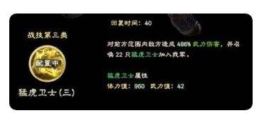 三国群英传8许褚武将技能,三国群英传8许褚人物立绘