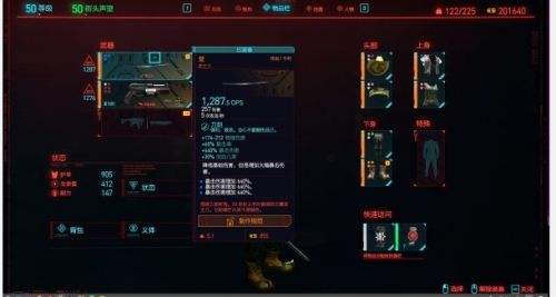 赛博朋克2077最强刀剑流义体,赛博朋克2077最强刀剑流加点