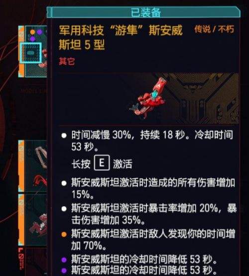 赛博朋克2077最强刀剑流义体,赛博朋克2077最强刀剑流加点