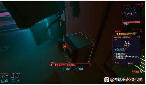 赛博朋克2077大鸟转转转酒吧传说胸衣位置,赛博朋克2077