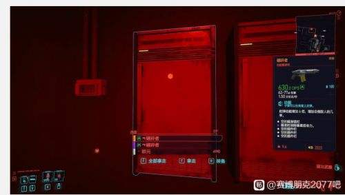 赛博朋克2077大鸟转转转酒吧传说胸衣位置,赛博朋克2077