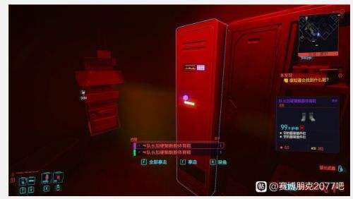 赛博朋克2077大鸟转转转酒吧传说胸衣位置,赛博朋克2077