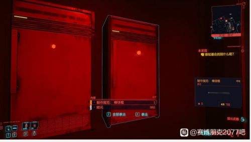 赛博朋克2077大鸟转转转酒吧传说胸衣位置,赛博朋克2077