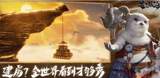 妄想山海围猎图功能介绍,妄想山海围猎图