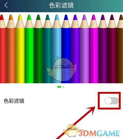 爱奇艺滤镜颜色怎么设置 爱奇艺滤镜颜色设置介绍