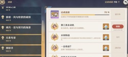 原神第三类永动机技巧达成攻略第三类永动机成就怎么完成 特玩网
