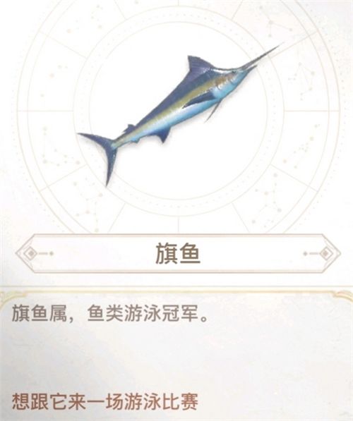 天谕手游汐愿之海鱼类收藏大全 海底鱼类如何解锁 