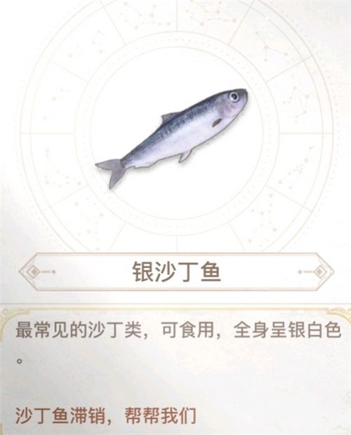 天谕手游汐愿之海鱼类收藏大全 海底鱼类如何解锁 