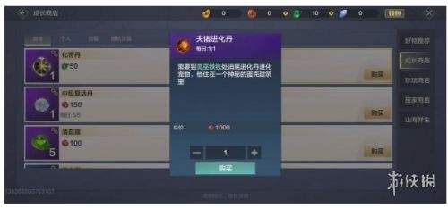 妄想山海夫诸进化所需材料,妄想山海夫诸进化方法