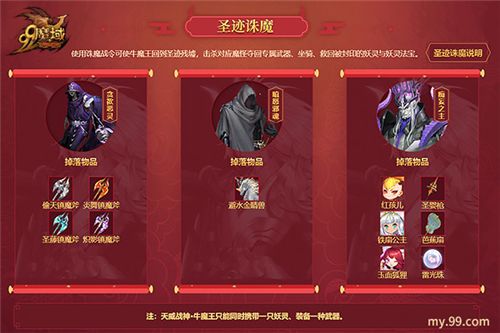 牛魔王乐团全球首演，牛年贺岁曲《魔王贺岁，牛气冲天》燃炸全场!