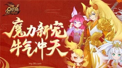 牛魔王乐团全球首演，牛年贺岁曲《魔王贺岁，牛气冲天》燃炸全场!