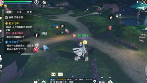 天谕手游隐藏任务巨木之森怎么触发 巨木之森历程攻略