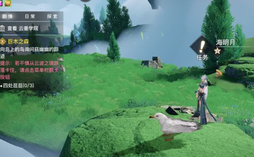 天谕手游隐藏任务巨木之森怎么触发 巨木之森历程攻略