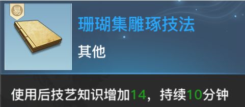 天谕手游特殊道具在哪里获取 特殊道具作用一览