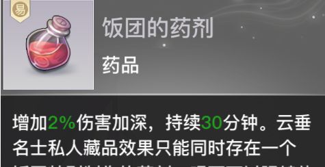 天谕手游特殊道具在哪里获取 特殊道具作用一览
