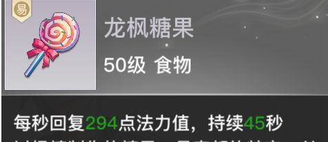 天谕手游特殊道具在哪里获取 特殊道具作用一览