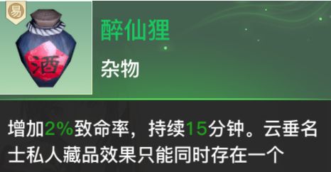 天谕手游特殊道具在哪里获取 特殊道具作用一览